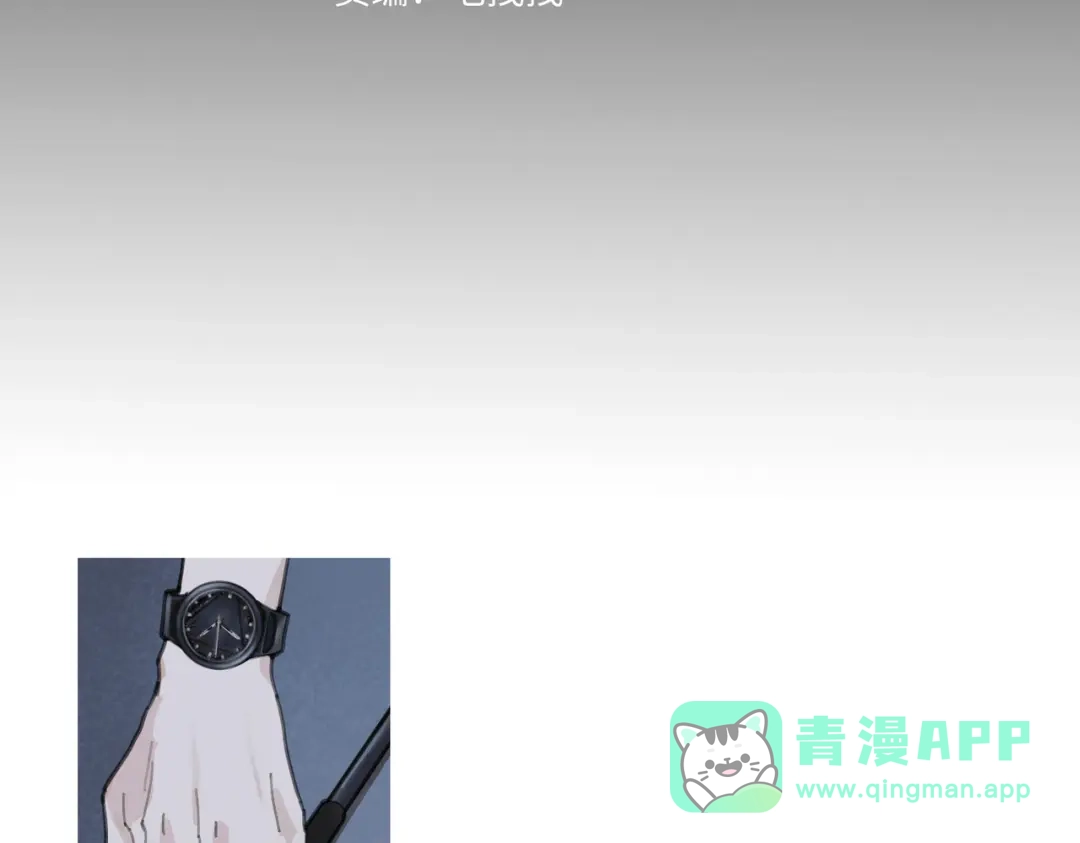 《活海》第11话 发射 第41页