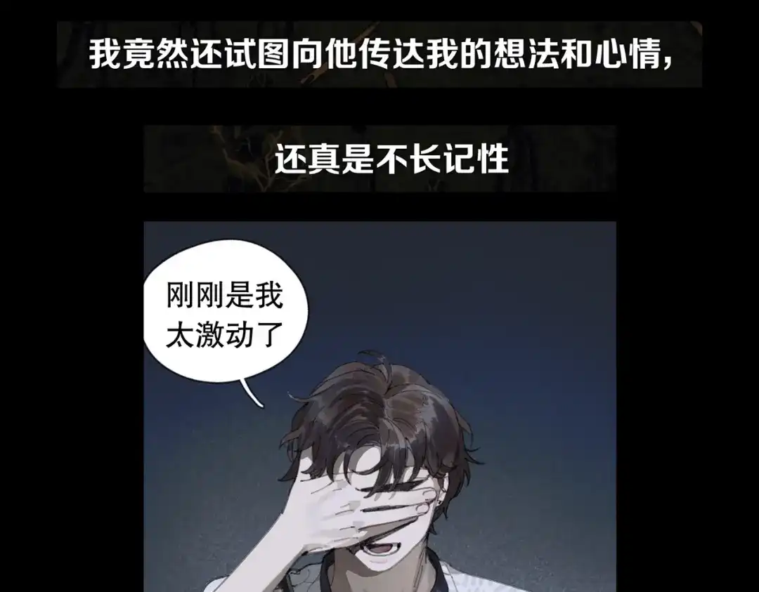 《活海》第11话 发射 第25页