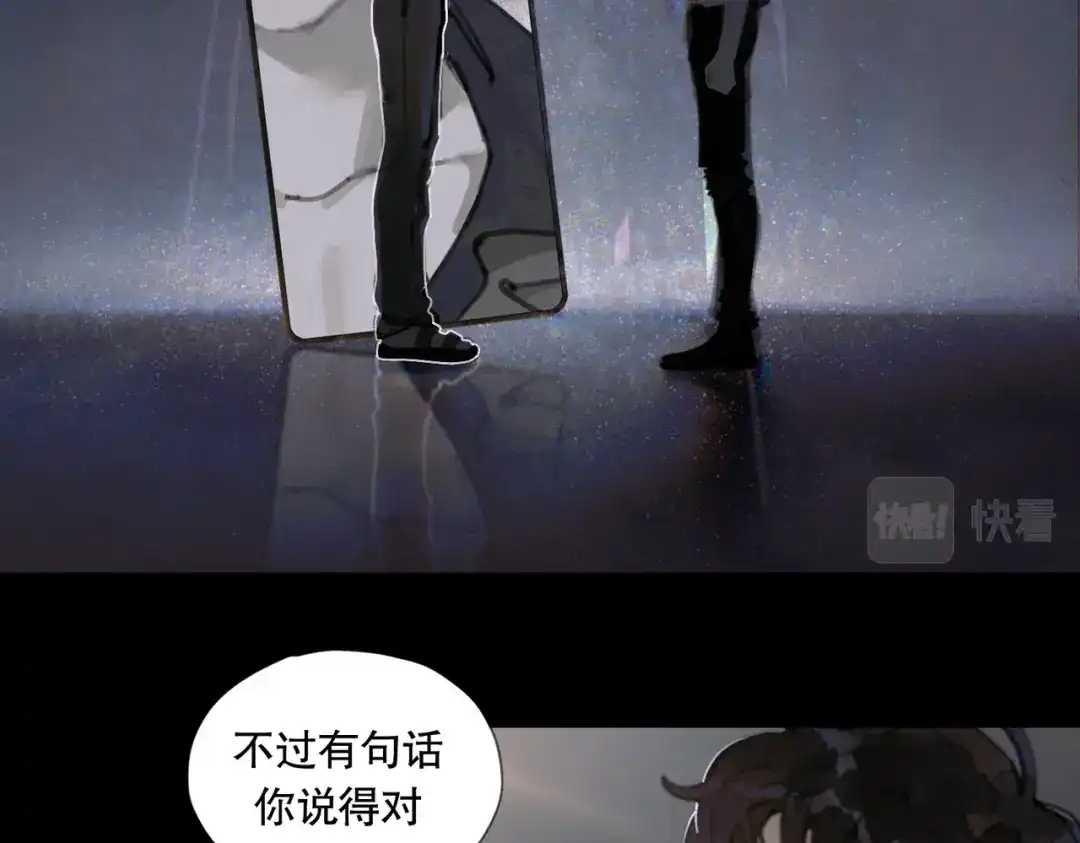 《活海》第11话 发射 第15页
