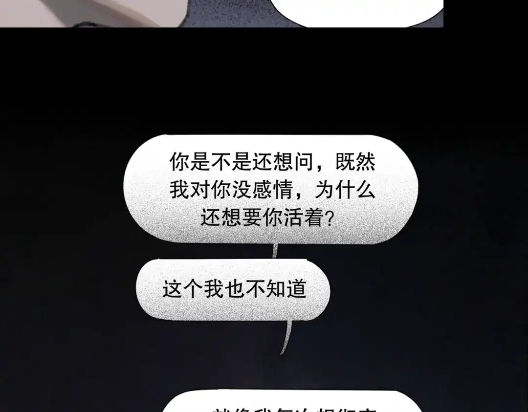 《活海》第11话 发射 第13页