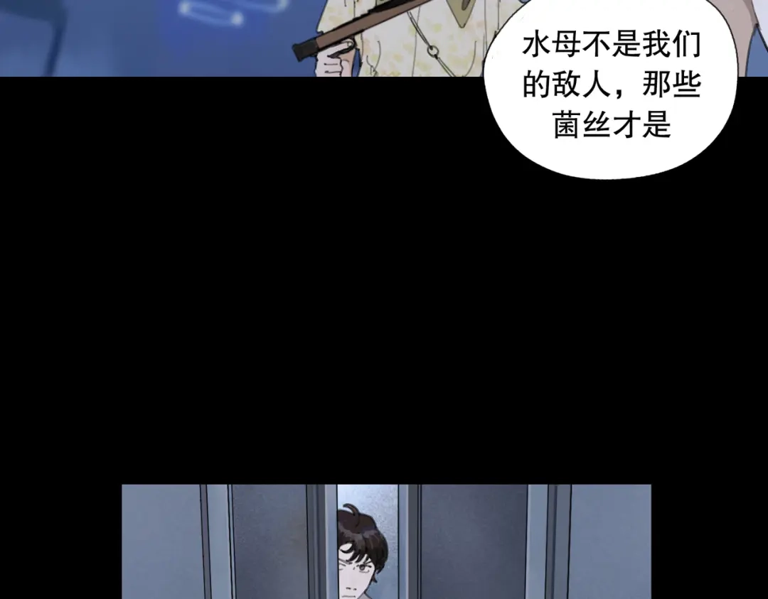 《活海》第11话 发射 第50页