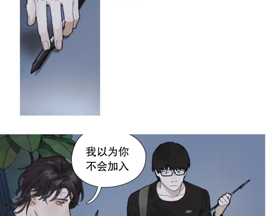 《活海》第11话 发射 第42页