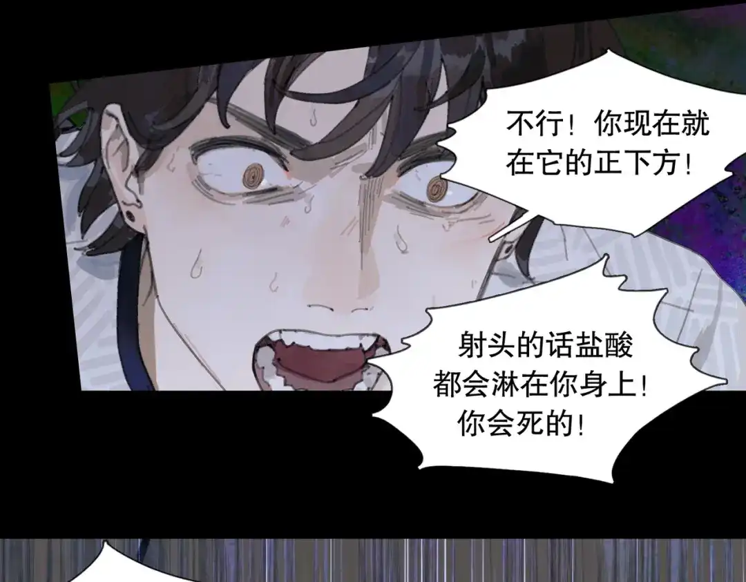 《活海》第12话 B视角 第17页