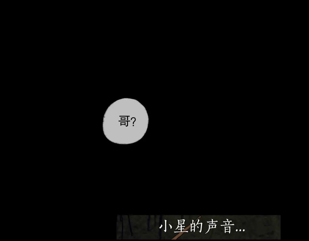 《活海》第12话 B视角 第37页