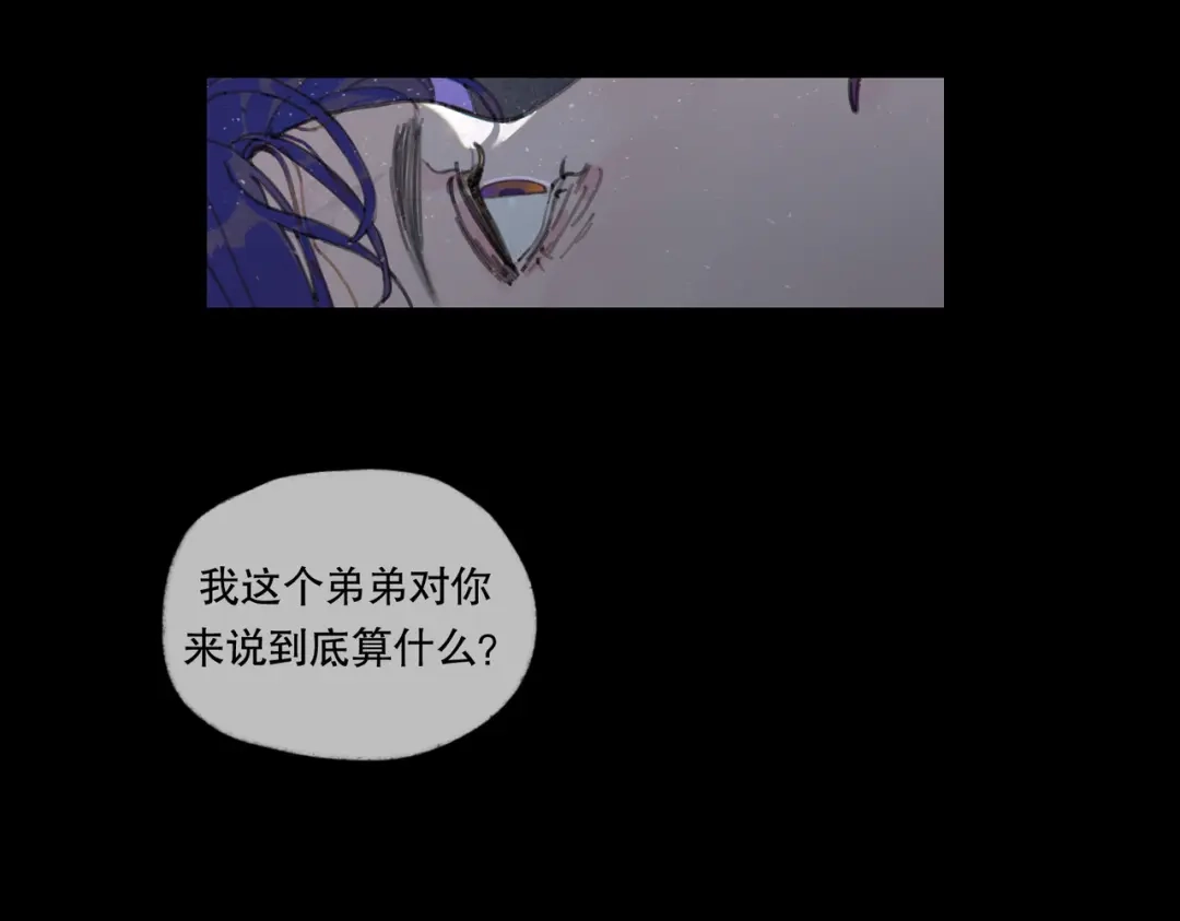 《活海》第12话 B视角 第38页