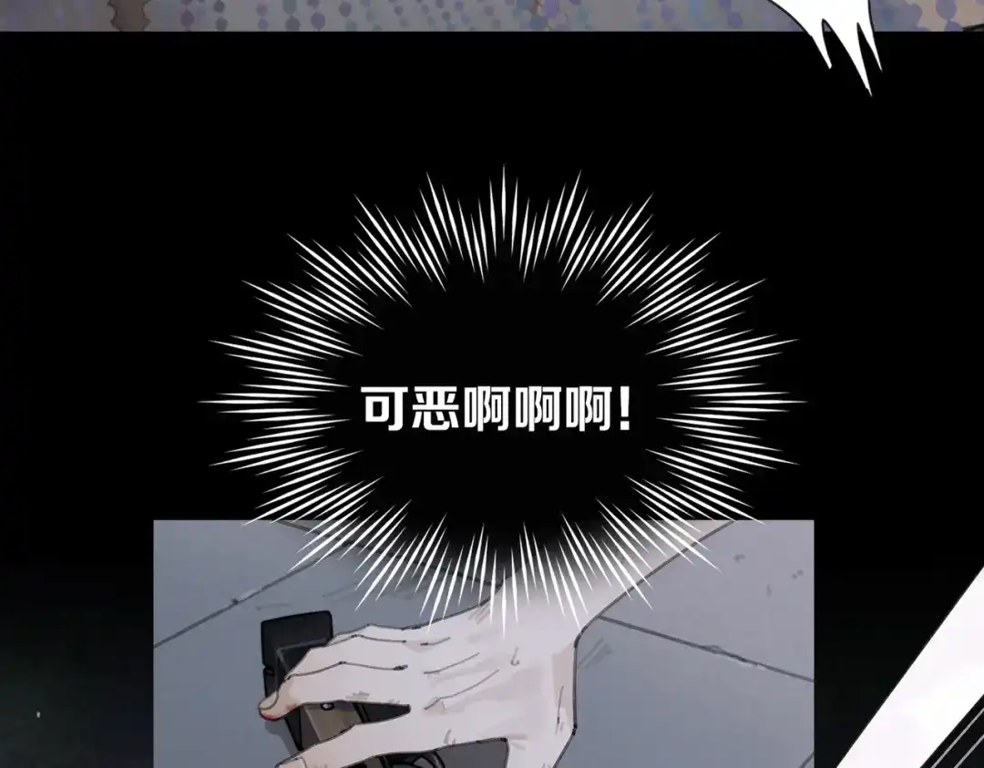《活海》第12话 B视角 第19页