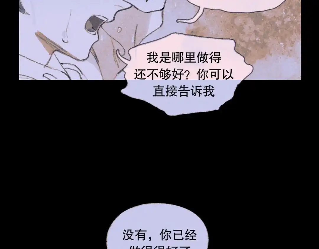 《活海》第12话 B视角 第44页