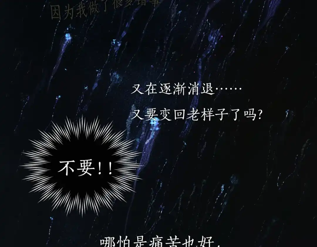《活海》第12话 B视角 第52页