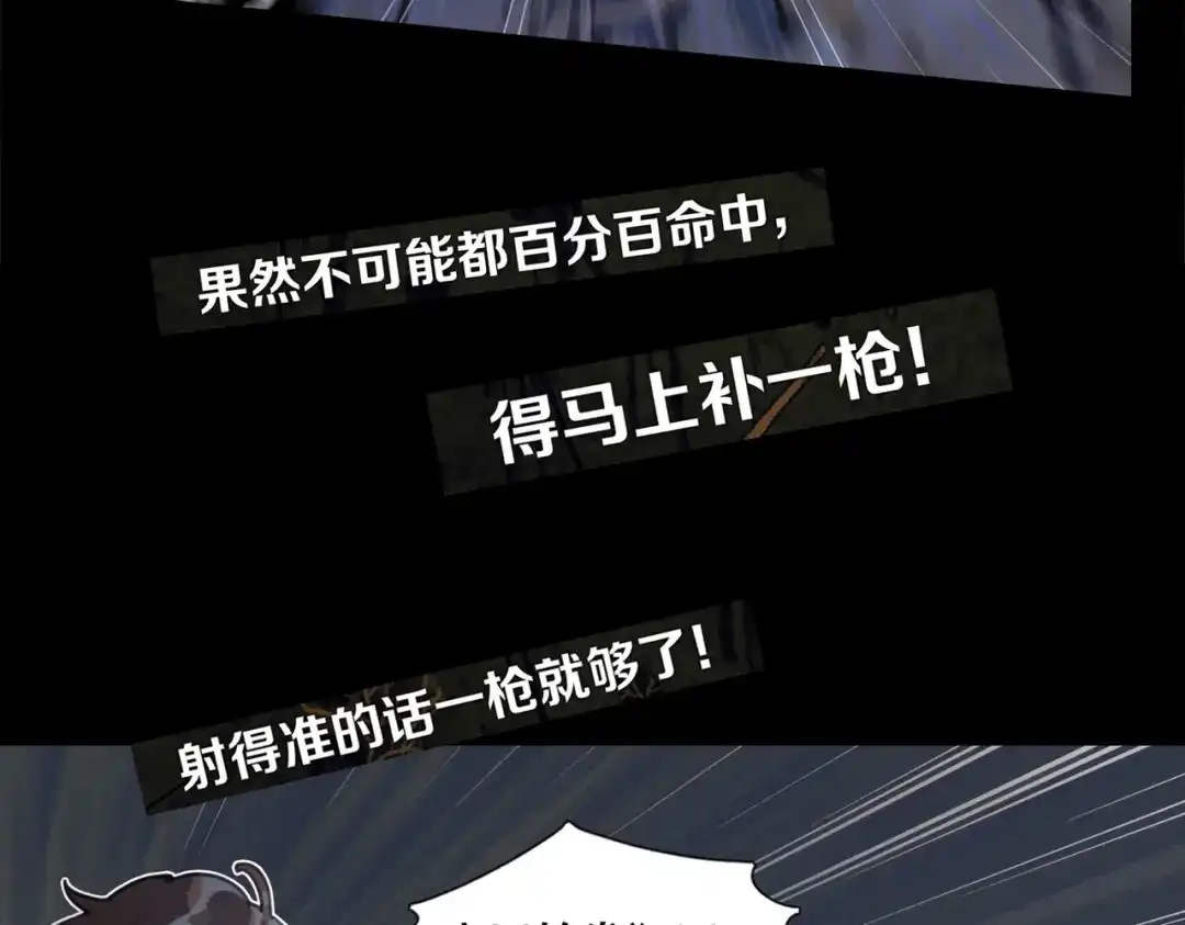 《活海》第12话 B视角 第2页