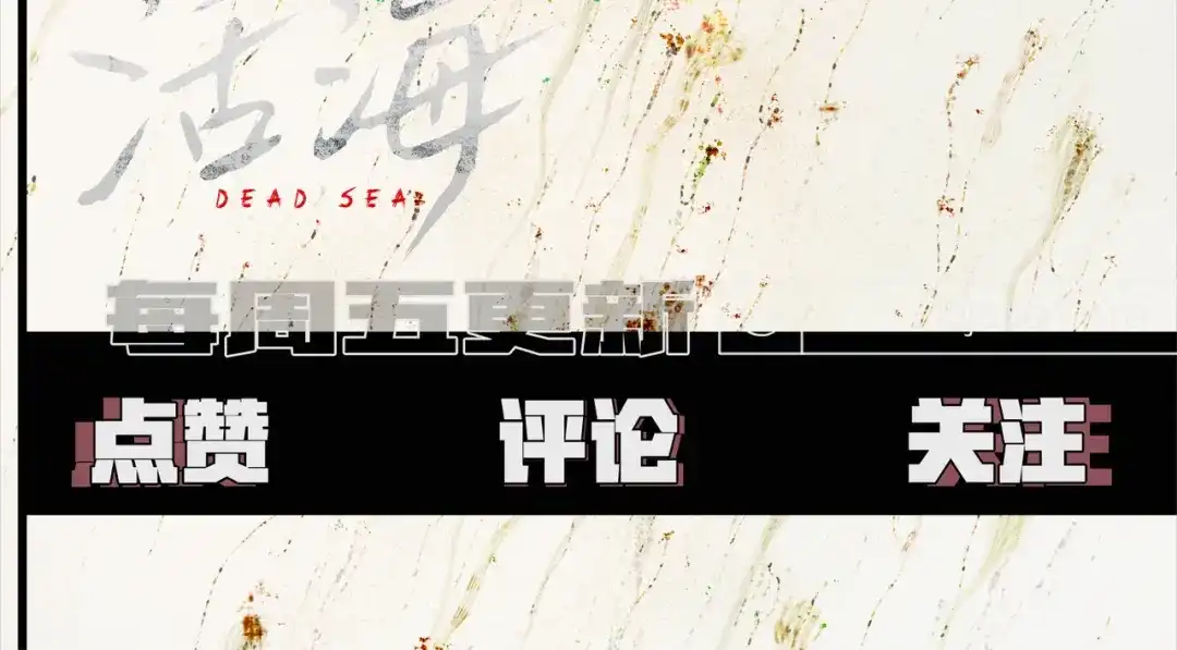 《活海》第12话 B视角 第62页