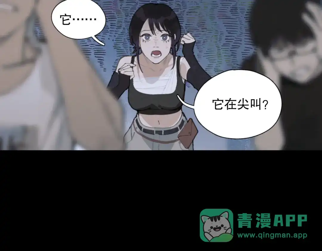 《活海》第12话 B视角 第26页