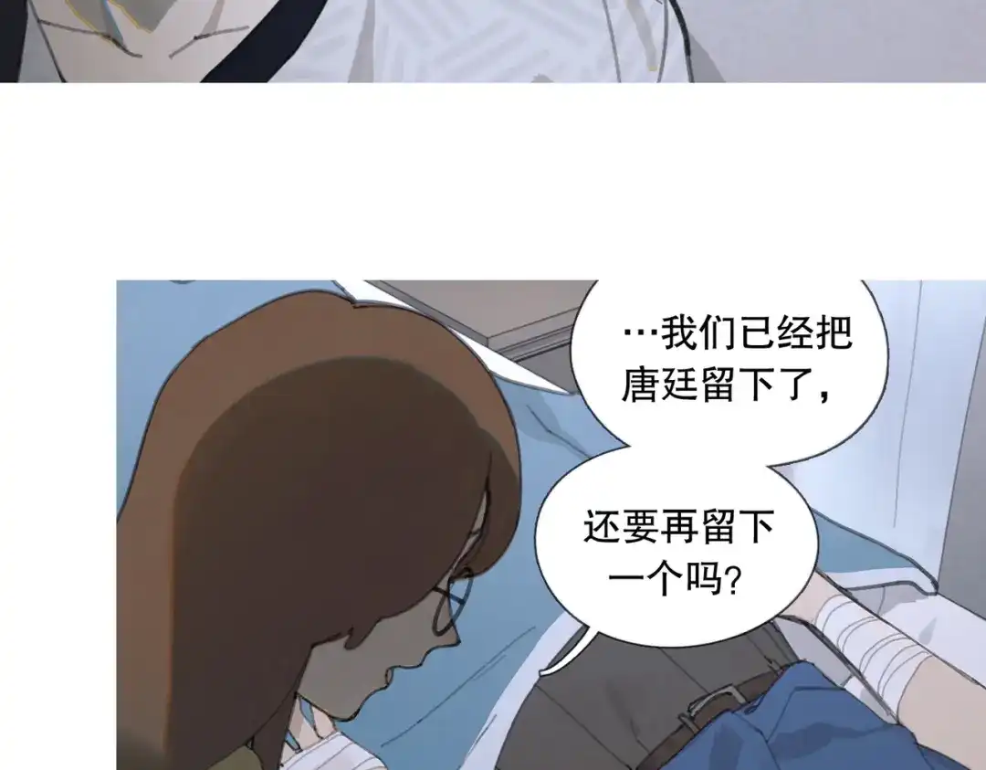 《活海》第13话 寄生 第12页