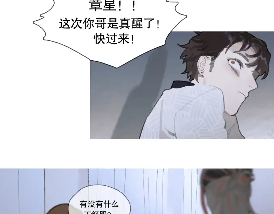 《活海》第13话 寄生 第49页