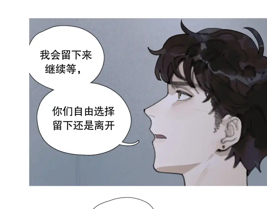 《活海》第13话 寄生 第17页