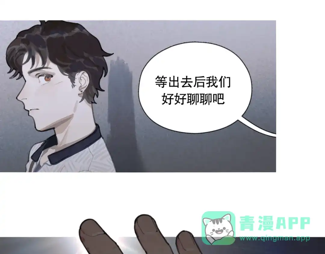 《活海》第13话 寄生 第61页
