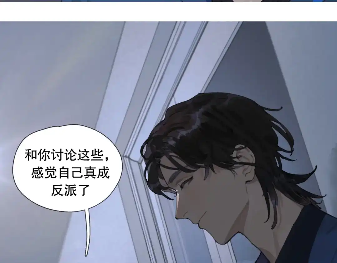 《活海》第13话 寄生 第57页