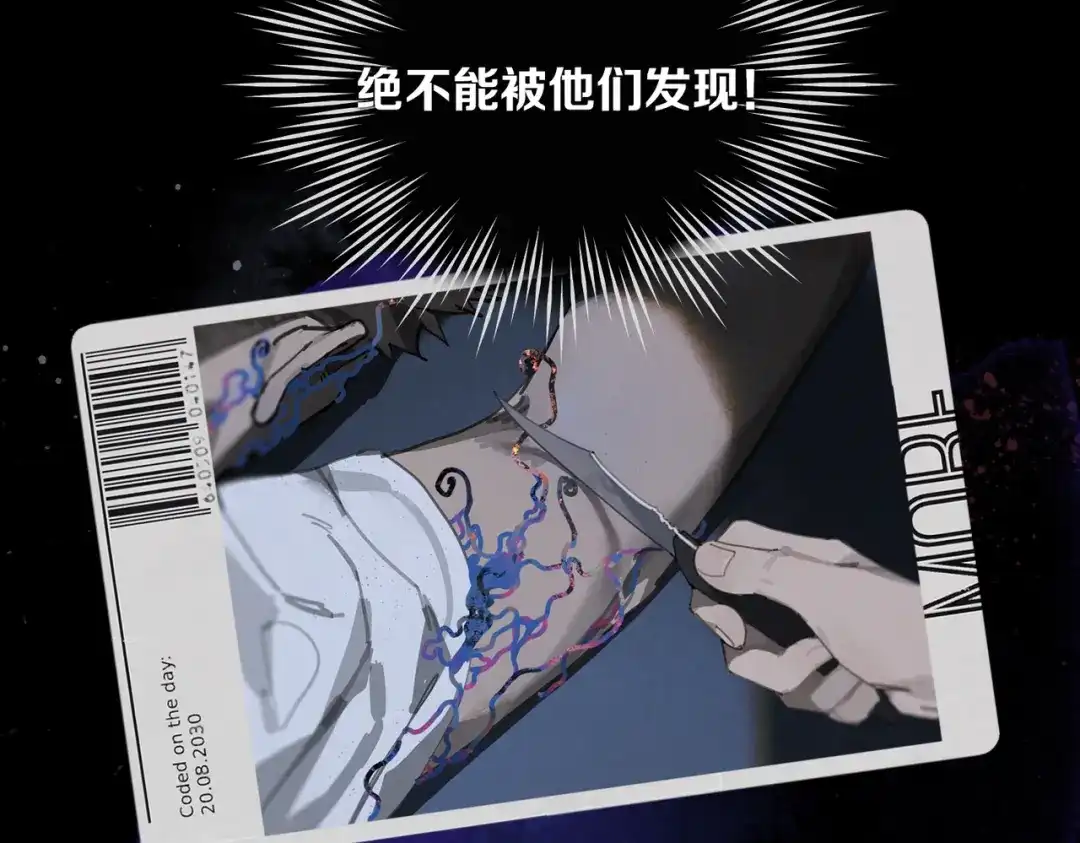 《活海》第13话 寄生 第23页