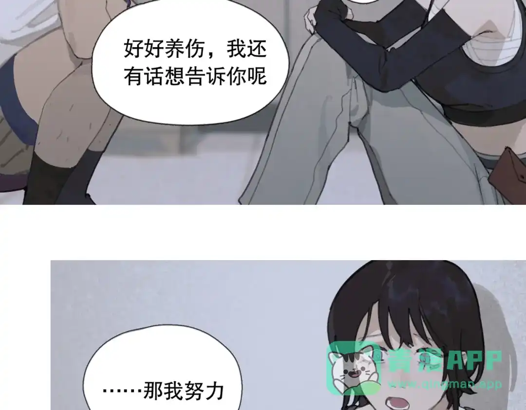 《活海》第13话 寄生 第36页