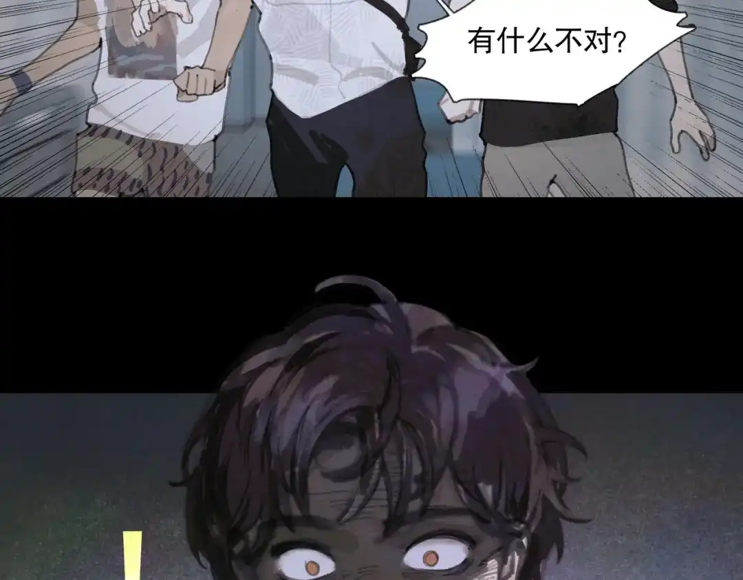 《活海》第13话 寄生 第3页