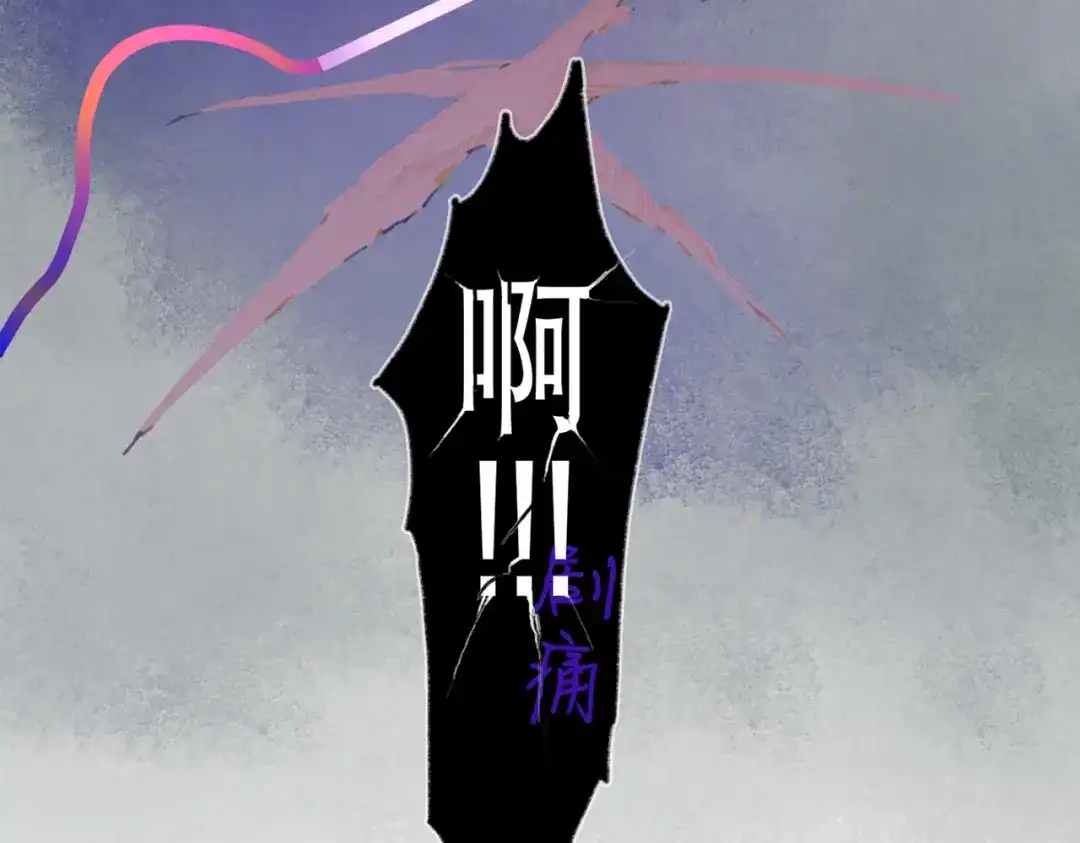 《活海》第13话 寄生 第45页