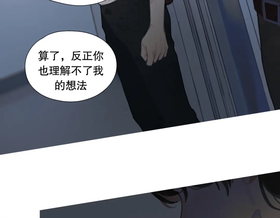 《活海》第13话 寄生 第59页