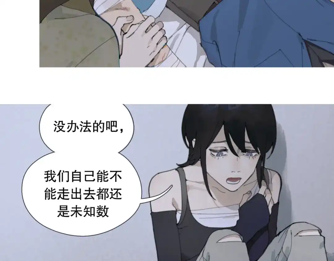 《活海》第13话 寄生 第13页