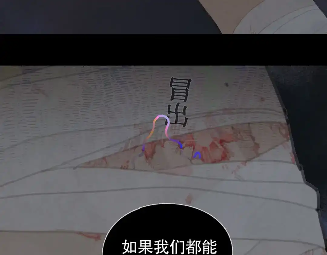 《活海》第13话 寄生 第63页