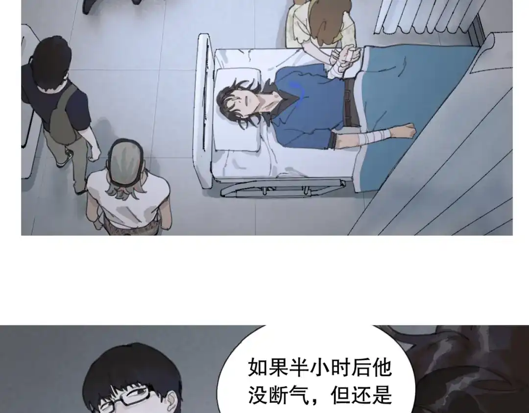 《活海》第13话 寄生 第15页