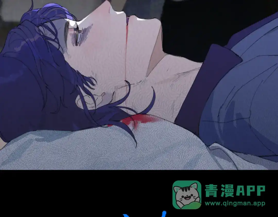 《活海》第13话 寄生 第6页