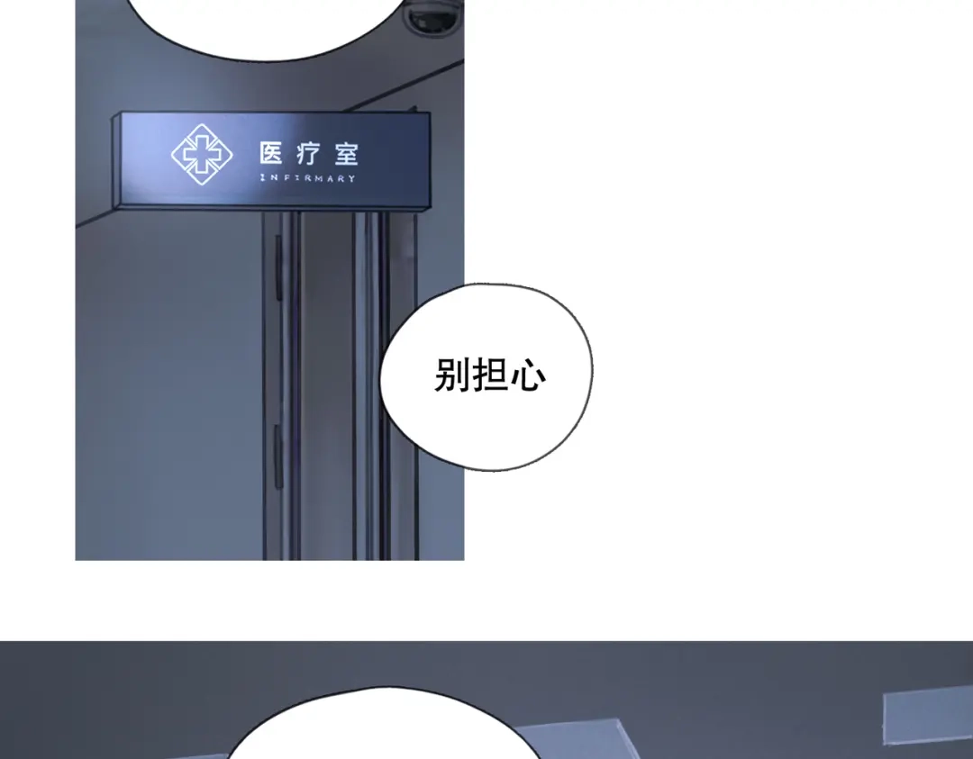 《活海》第13话 寄生 第52页