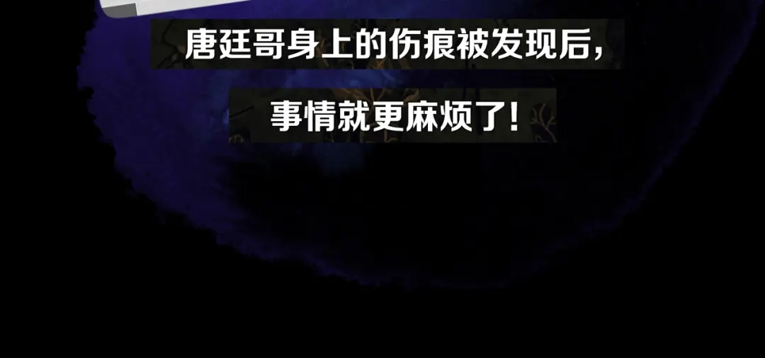 《活海》第13话 寄生 第24页