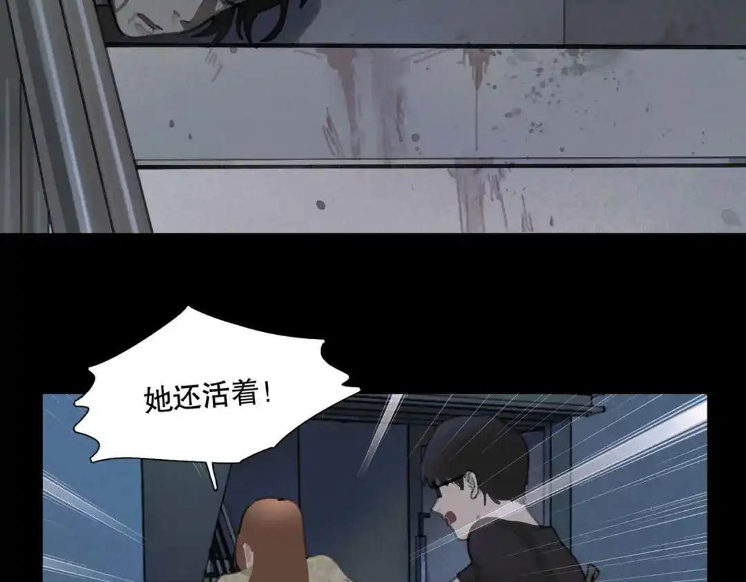 《活海》第14话 绝处 第10页