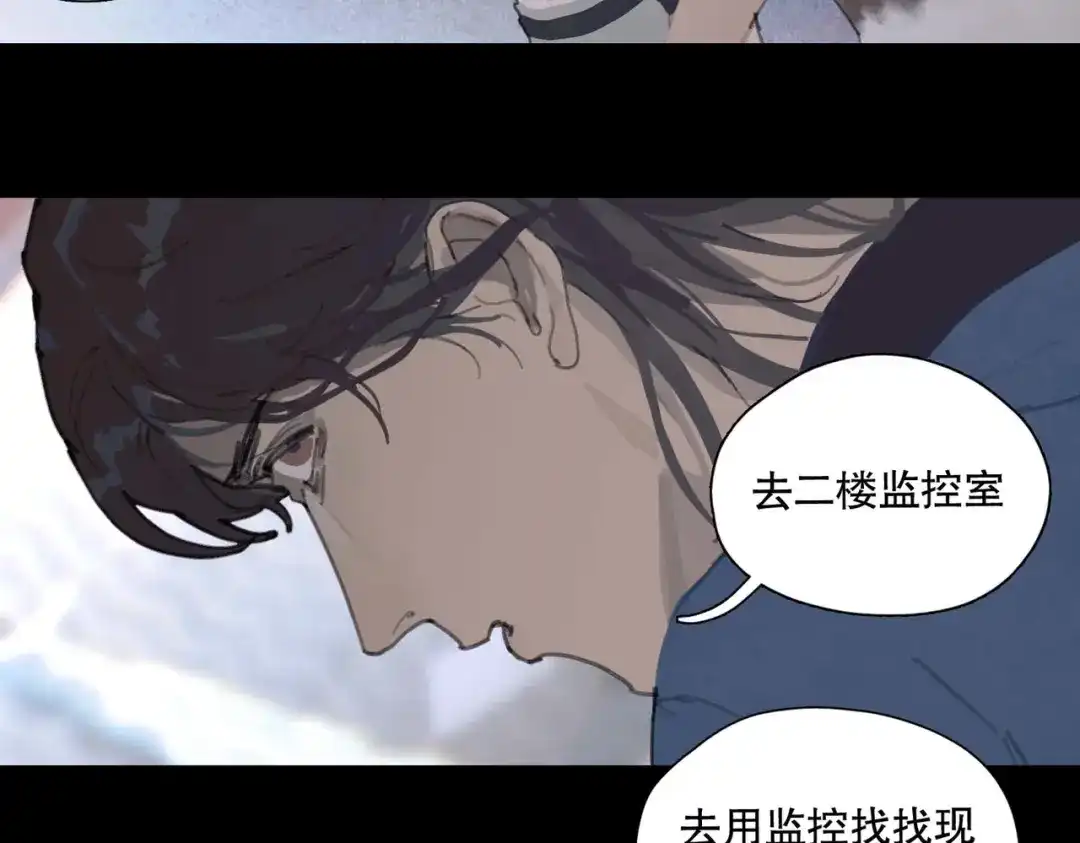《活海》第14话 绝处 第52页