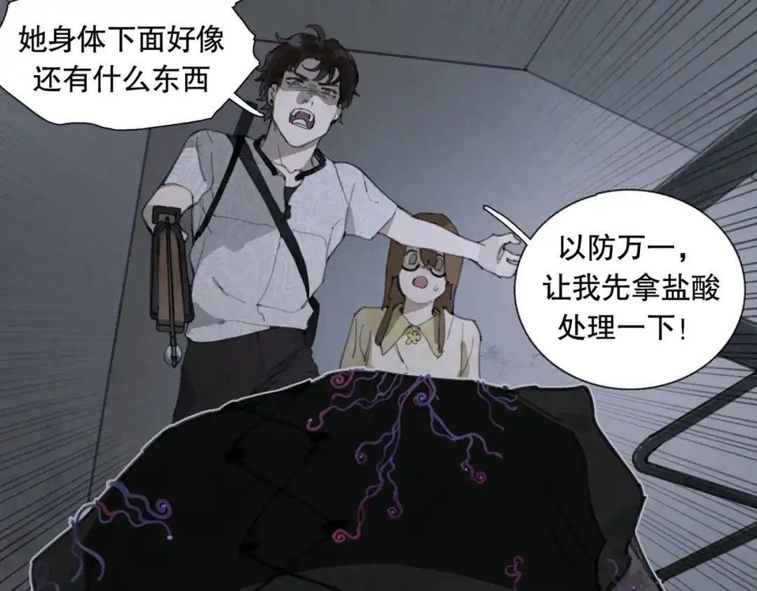 《活海》第14话 绝处 第23页