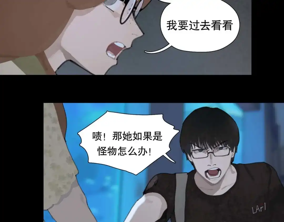 《活海》第14话 绝处 第12页