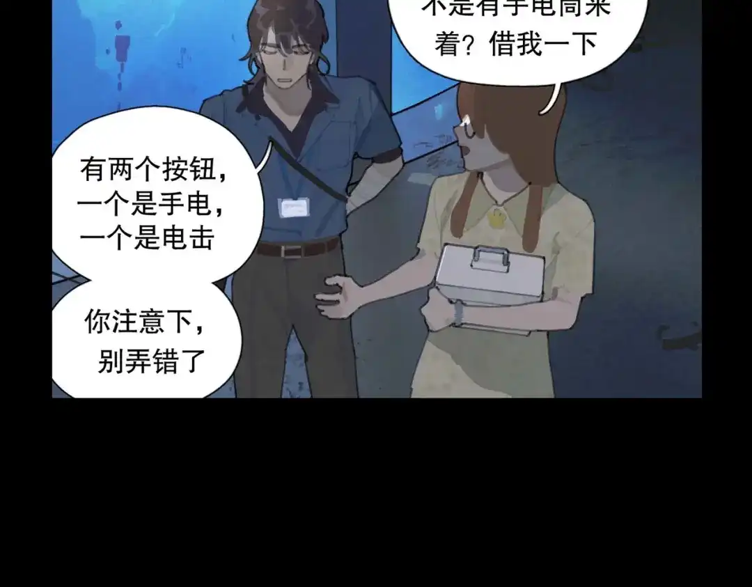 《活海》第14话 绝处 第15页