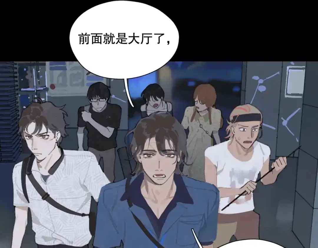 《活海》第14话 绝处 第33页