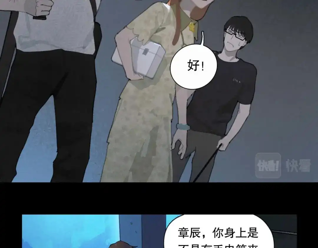 《活海》第14话 绝处 第14页