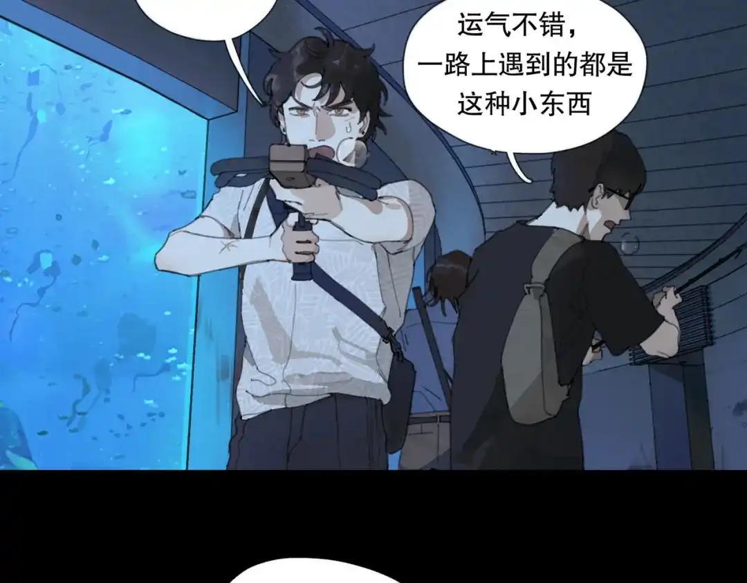 《活海》第14话 绝处 第3页