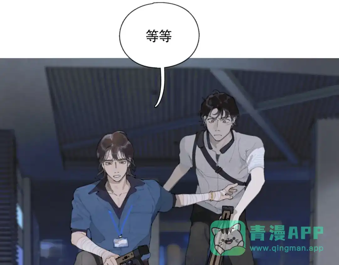 《活海》第14话 绝处 第41页