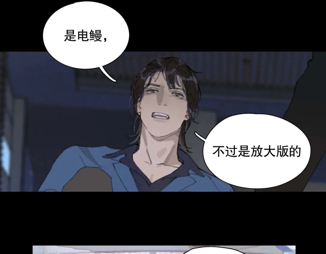 《活海》第14话 绝处 第49页