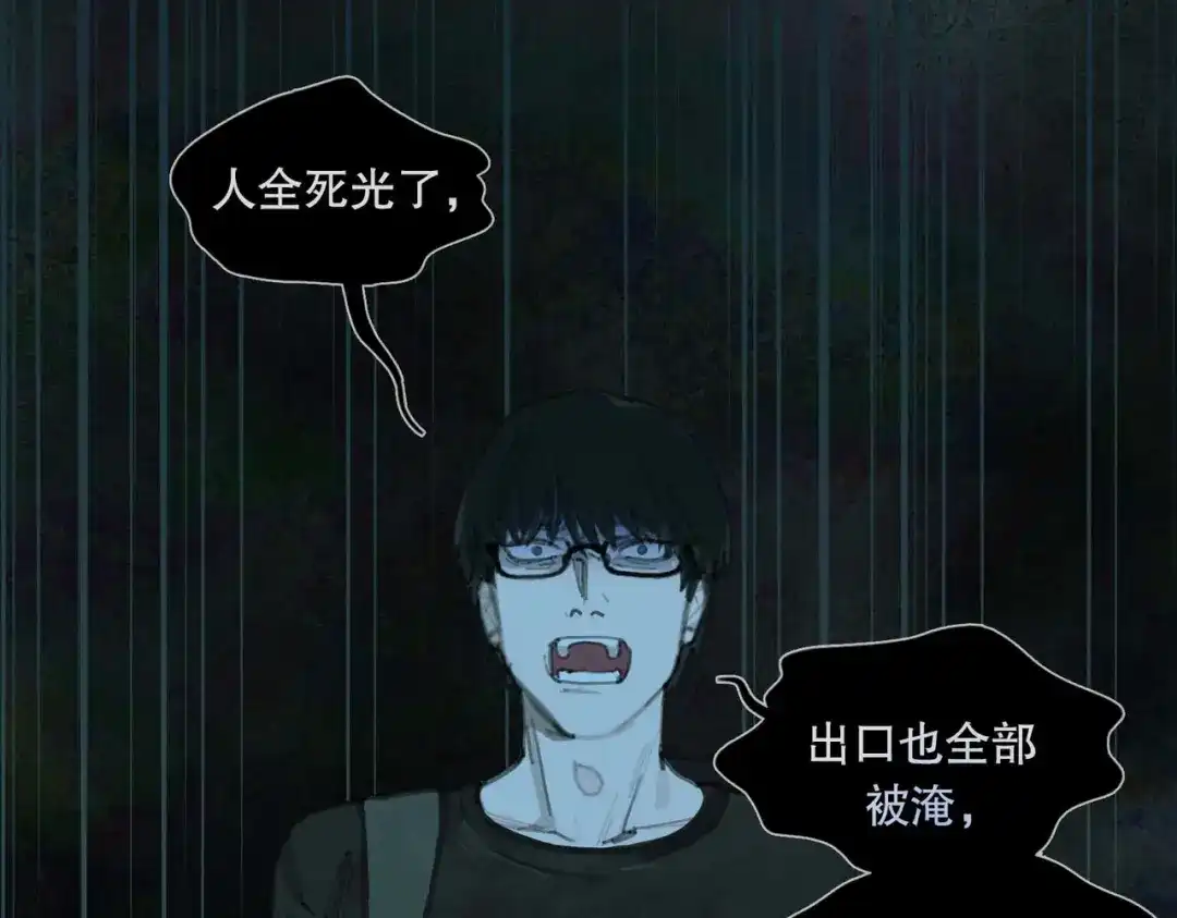《活海》第14话 绝处 第60页