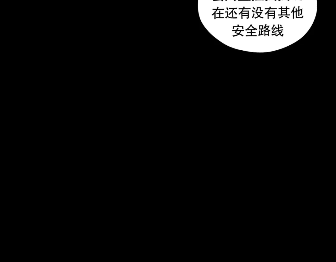 《活海》第14话 绝处 第53页
