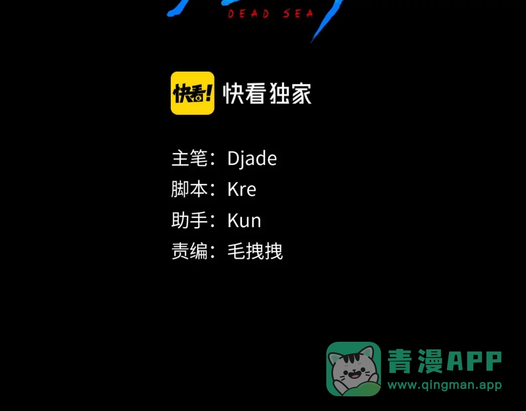 《活海》第14话 绝处 第31页
