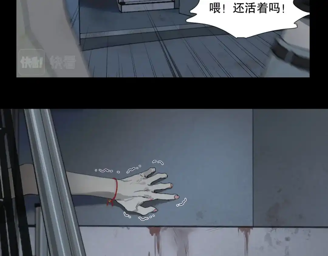 《活海》第14话 绝处 第7页