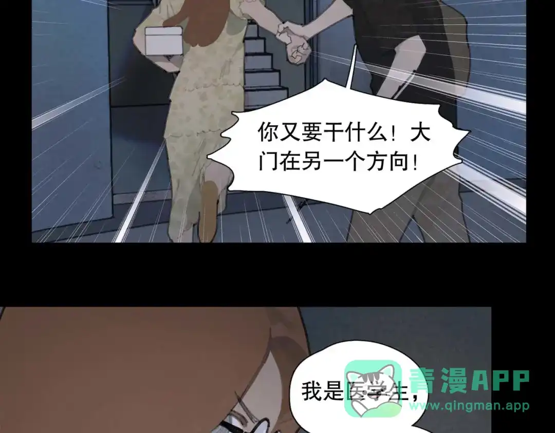 《活海》第14话 绝处 第11页