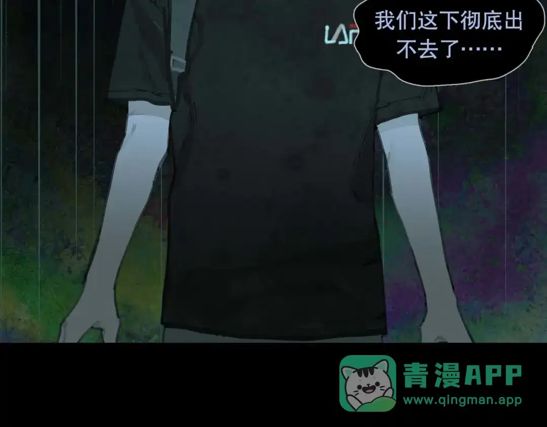 《活海》第14话 绝处 第61页