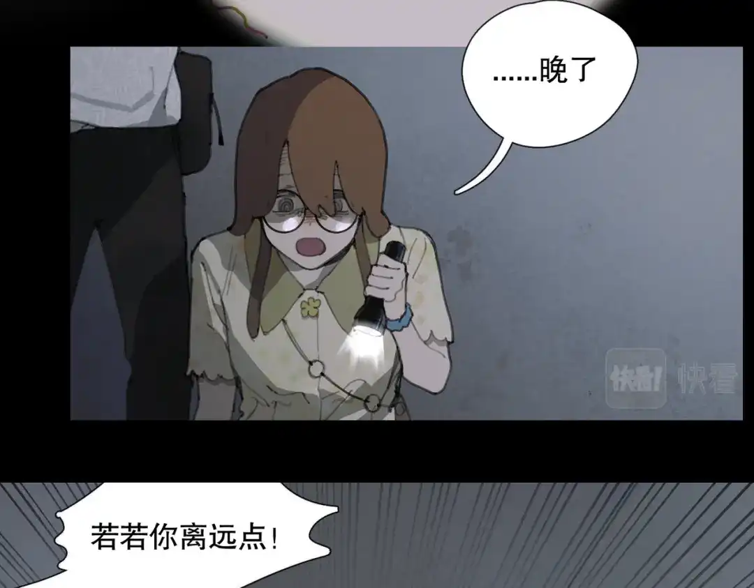 《活海》第14话 绝处 第22页