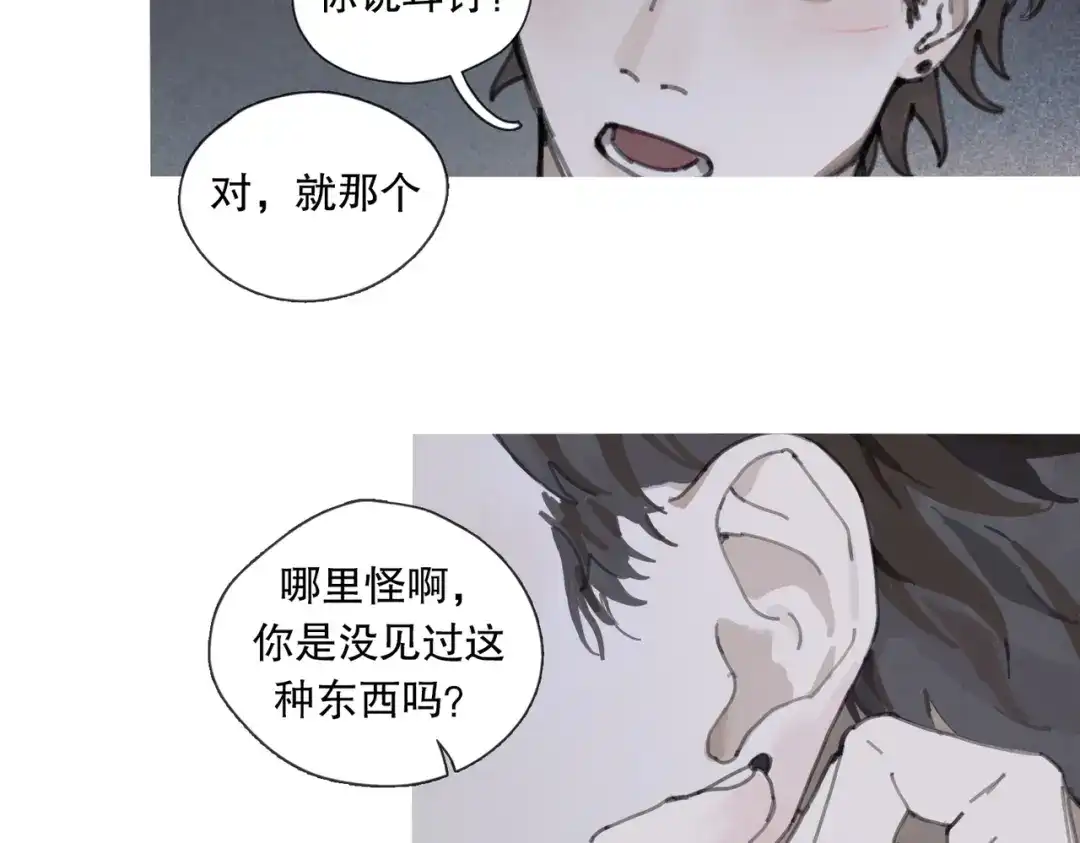 《活海》第14话 绝处 第43页