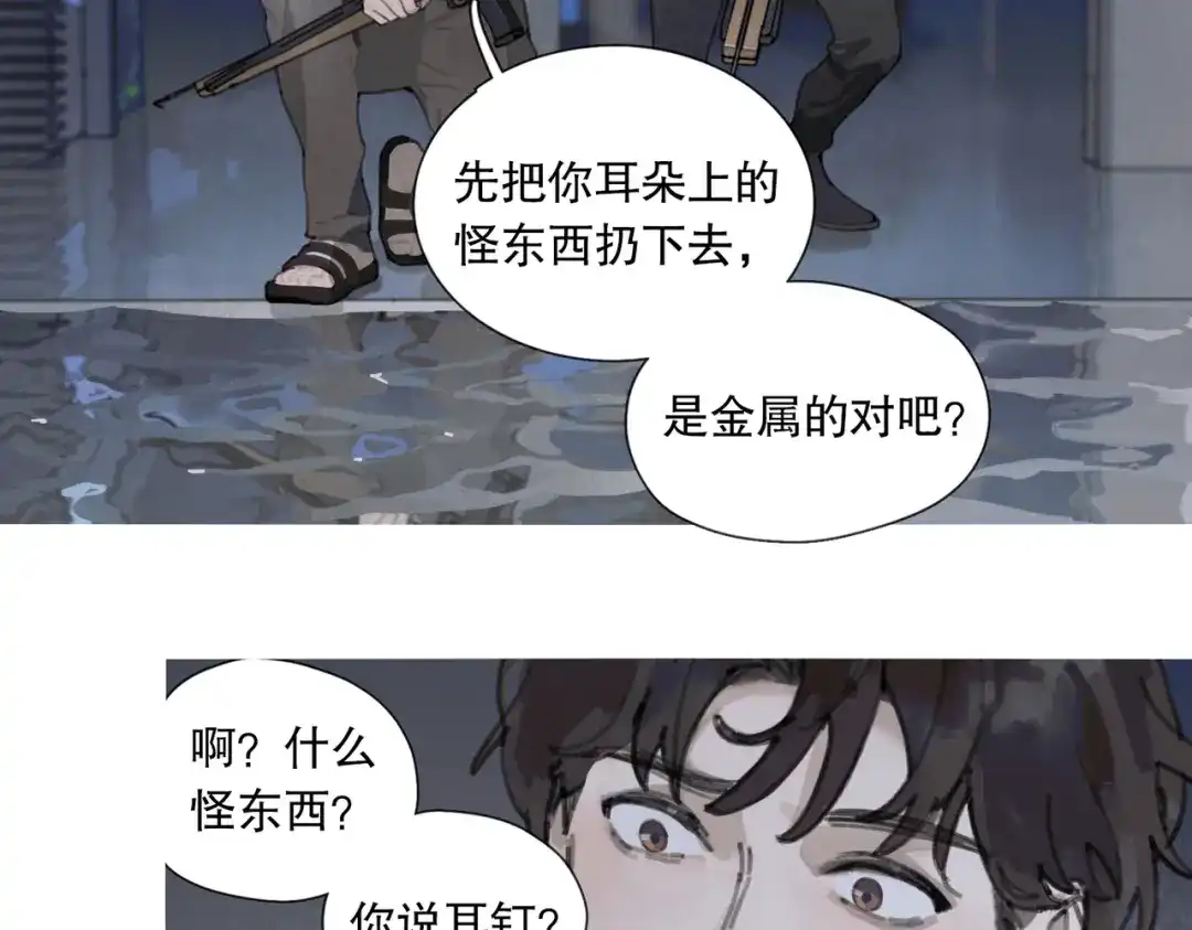 《活海》第14话 绝处 第42页
